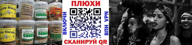 Печенье с ТГК марихуана Лакинск