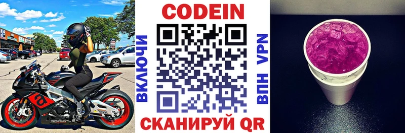 даркнет официальный сайт Лакинск Codein напиток Lean (лин) blacksprut как зайти